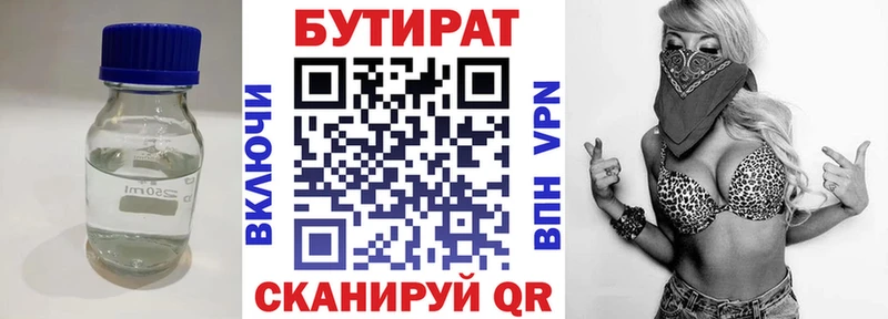 Купить  Вязники  Бутират BDO 33% 