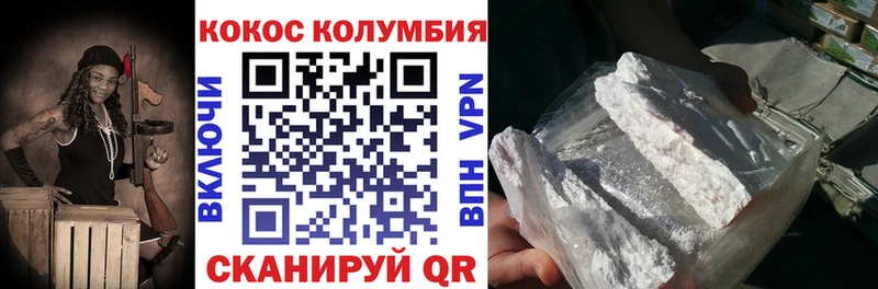 Кокаин Эквадор  Купить  Вязники 