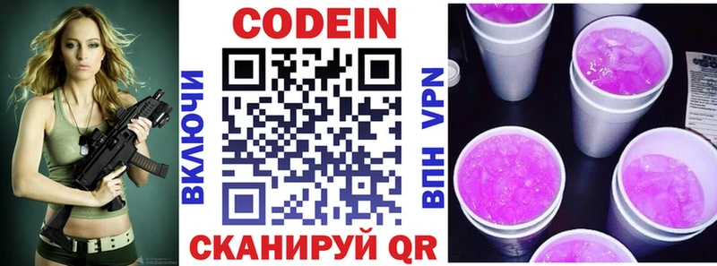 Купить где  Вязники  Кодеиновый сироп Lean напиток Lean (лин) 