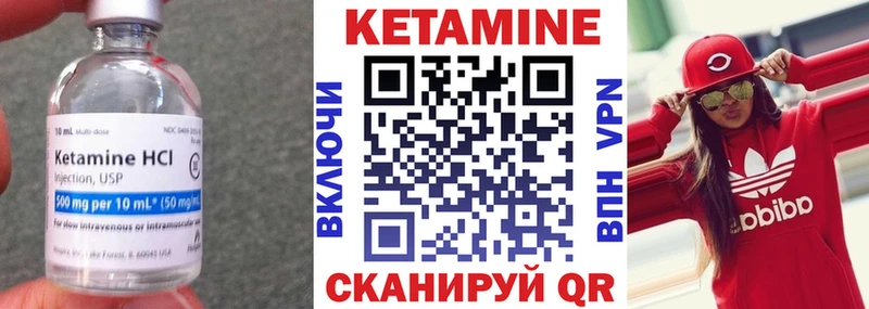 Кетамин VHQ  Купить закладки  Вязники 